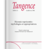 Tangence-im-couverture-123